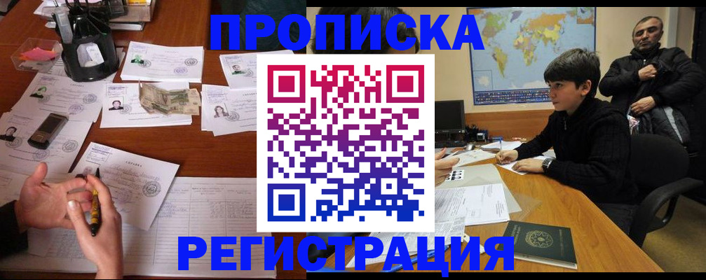 временная регистрация адрес в Николаевске-на-Амуре