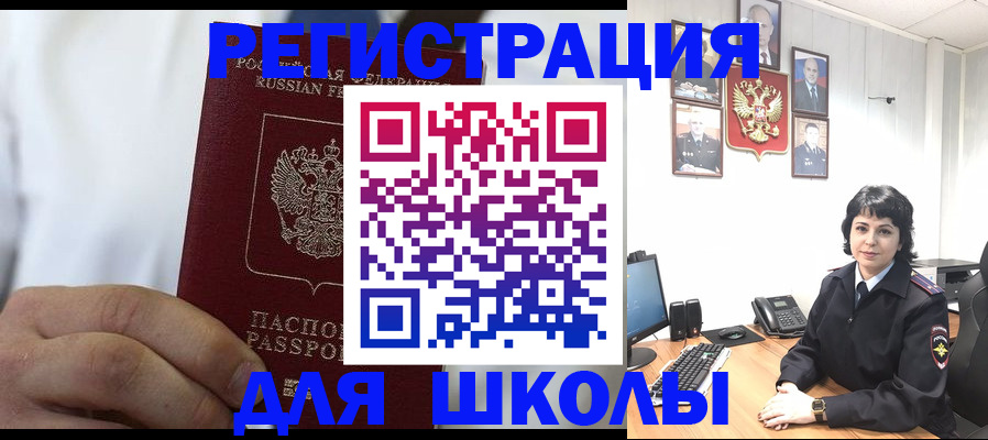 где прописаться в Николаевске-на-Амуре