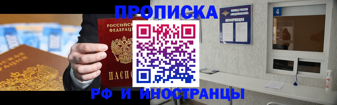 прописка ребенка в Николаевске-на-Амуре