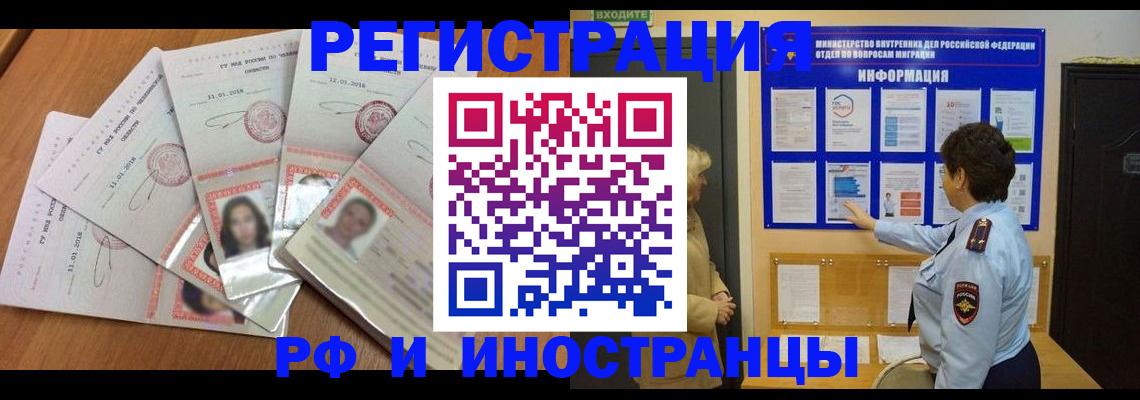 временная регистрация для всех в Николаевске-на-Амуре